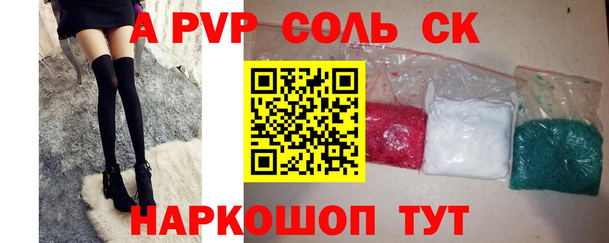 A-PVP СК КРИС Салават