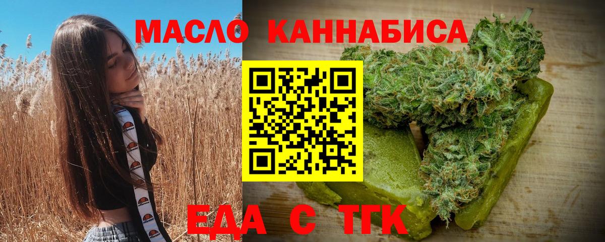 Печенье с ТГК конопля  Вход с VPN  Салават 