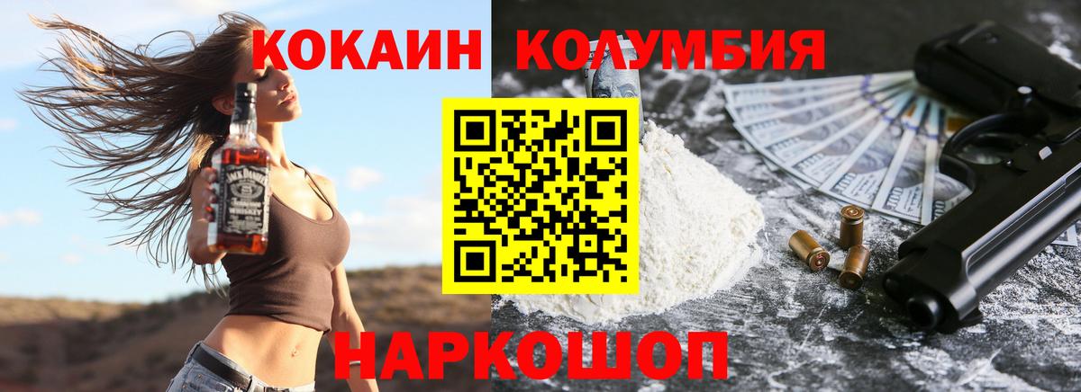Салават  Cocaine 97%  Cocaine Fish Scale  Вход с VPN 