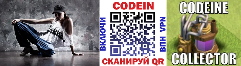 Codein Purple Drank  Салават 