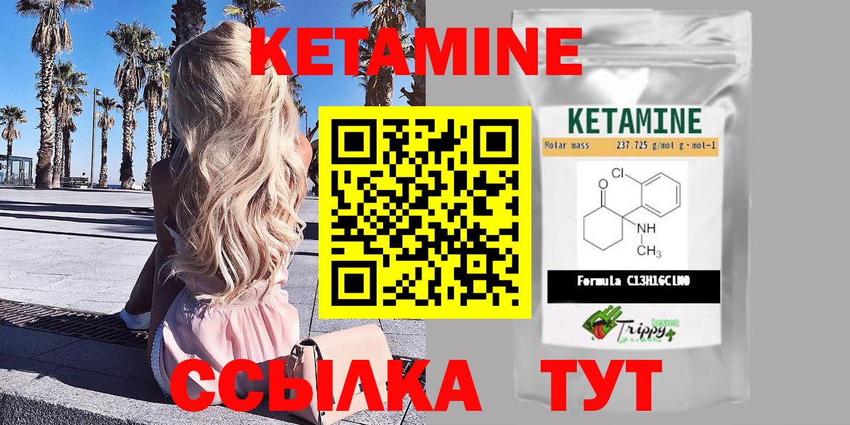 Кетамин VHQ  Вход с VPN  Салават 