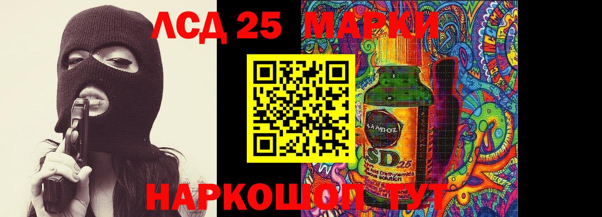 LSD-25 экстази кислота  Вход с VPN  Салават  ЛСД экстази ecstasy 