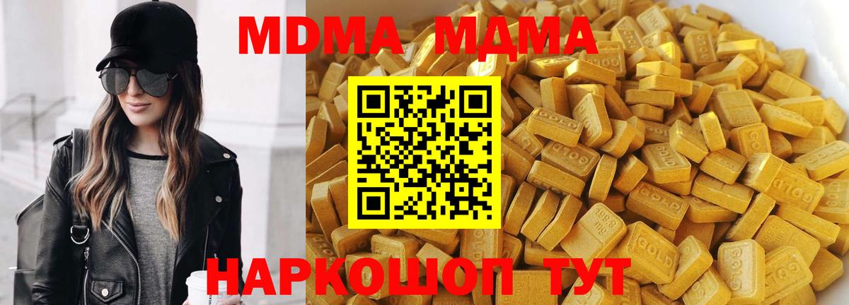 Салават  MDMA crystal  Вход с VPN  МДМА молли 