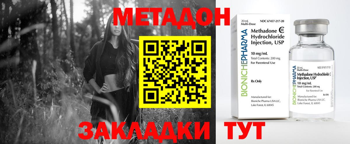 МЕТАДОН methadone  Вход с VPN  МЕТАДОН VHQ  Салават 