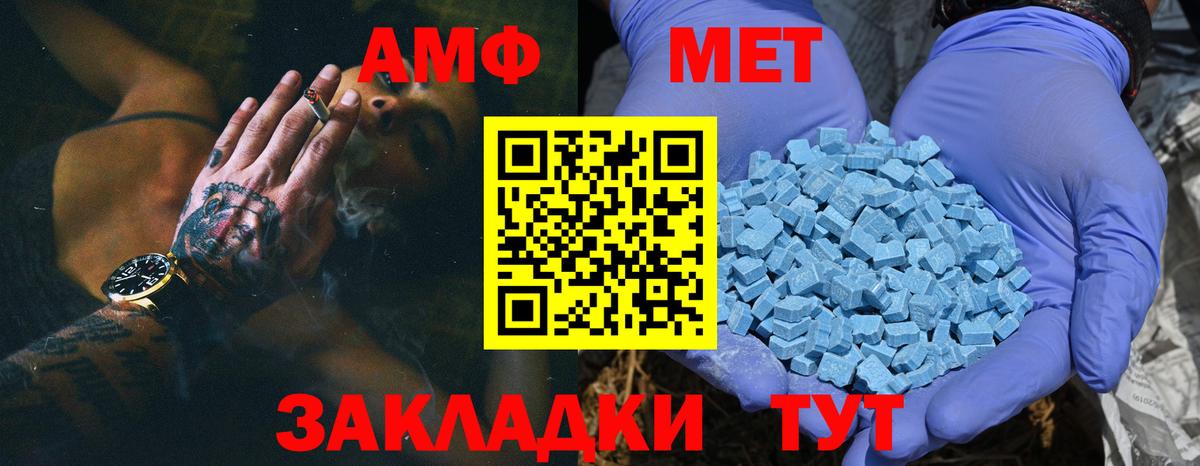 Первитин Декстрометамфетамин 99.9%  Вход с VPN  Салават 