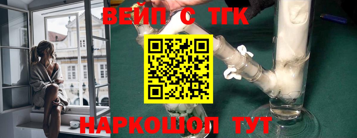 Дистиллят ТГК THC oil  Вход с VPN  Дистиллят ТГК жижа  Салават 