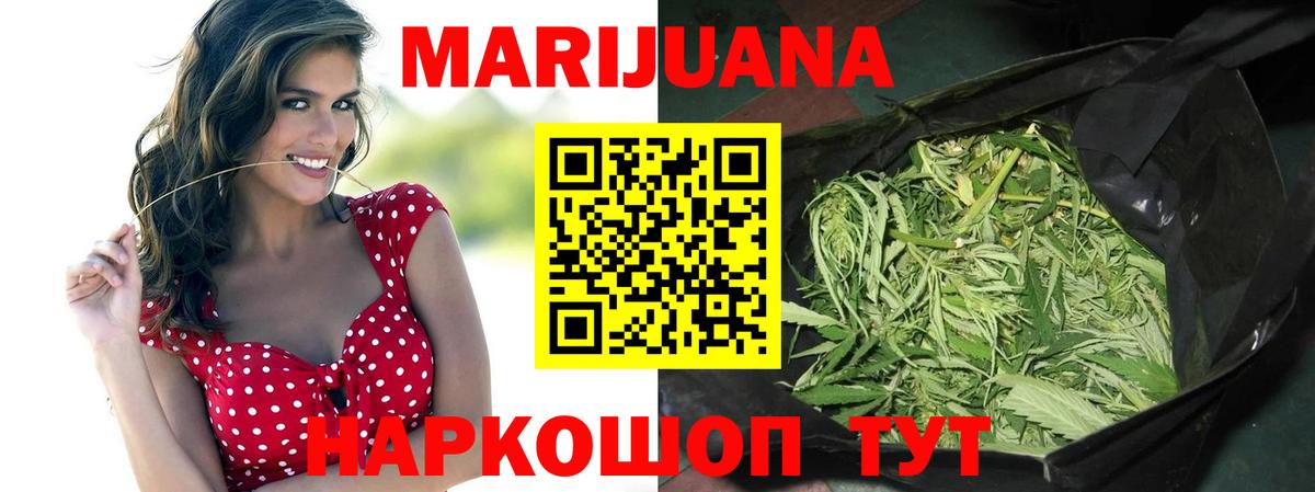 МАРИХУАНА семена  Конопля AK-47  Вход с VPN  Каннабис Ganja  Салават 